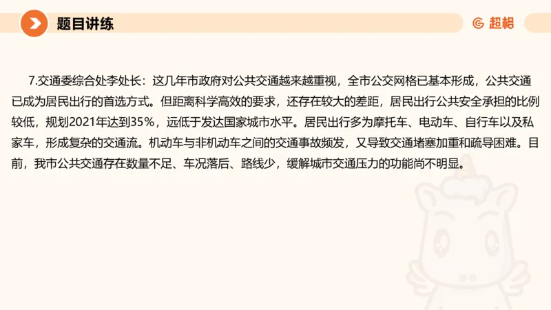 2025公务员考试申论全家桶第八讲11181764_2026考公资料_（05）超格_行测申论2025超格合集(行测&申论&政治理论)_申论2025超格申论全家桶_01.基础理论精讲_01-课件