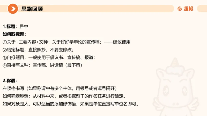 2025公务员考试申论全家桶第八讲11181764_2026考公资料_（05）超格_行测申论2025超格合集(行测&申论&政治理论)_申论2025超格申论全家桶_01.基础理论精讲_01-课件