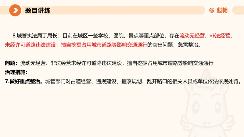 2025公务员考试申论全家桶第八讲11181764_2026考公资料_（05）超格_行测申论2025超格合集(行测&申论&政治理论)_申论2025超格申论全家桶_01.基础理论精讲_01-课件