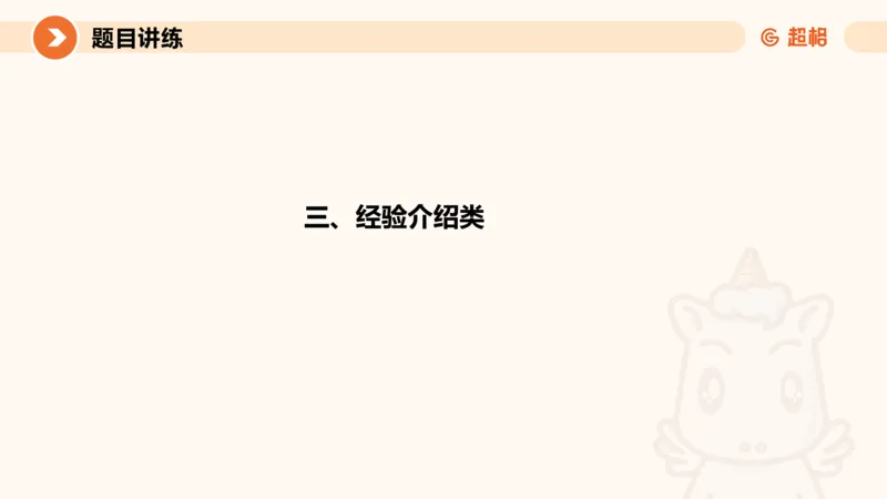 2025公务员考试申论全家桶第八讲11181764_2026考公资料_（05）超格_行测申论2025超格合集(行测&申论&政治理论)_申论2025超格申论全家桶_01.基础理论精讲_01-课件