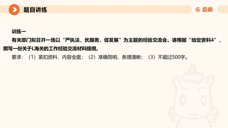 2025公务员考试申论全家桶第八讲11181764_2026考公资料_（05）超格_行测申论2025超格合集(行测&申论&政治理论)_申论2025超格申论全家桶_01.基础理论精讲_01-课件