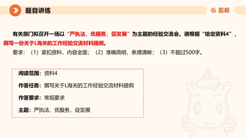 2025公务员考试申论全家桶第八讲11181764_2026考公资料_（05）超格_行测申论2025超格合集(行测&申论&政治理论)_申论2025超格申论全家桶_01.基础理论精讲_01-课件
