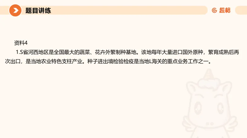 2025公务员考试申论全家桶第八讲11181764_2026考公资料_（05）超格_行测申论2025超格合集(行测&申论&政治理论)_申论2025超格申论全家桶_01.基础理论精讲_01-课件