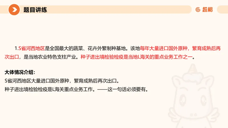 2025公务员考试申论全家桶第八讲11181764_2026考公资料_（05）超格_行测申论2025超格合集(行测&申论&政治理论)_申论2025超格申论全家桶_01.基础理论精讲_01-课件