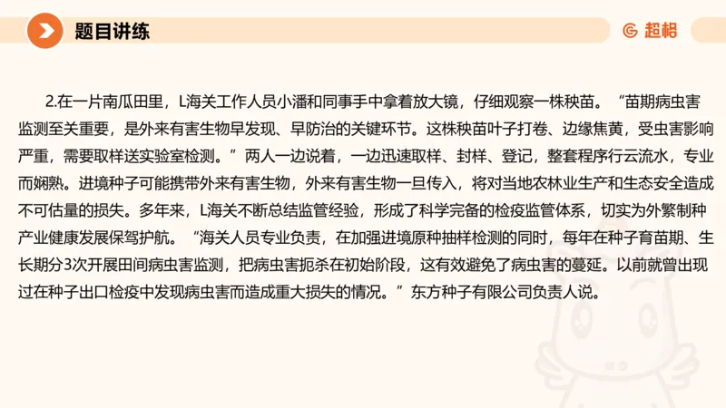 2025公务员考试申论全家桶第八讲11181764_2026考公资料_（05）超格_行测申论2025超格合集(行测&申论&政治理论)_申论2025超格申论全家桶_01.基础理论精讲_01-课件