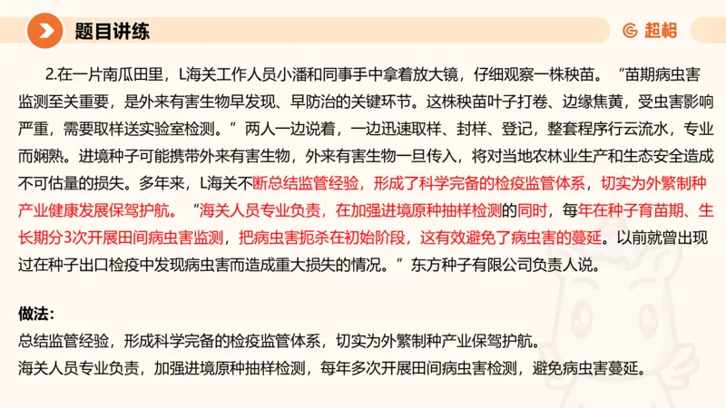 2025公务员考试申论全家桶第八讲11181764_2026考公资料_（05）超格_行测申论2025超格合集(行测&申论&政治理论)_申论2025超格申论全家桶_01.基础理论精讲_01-课件