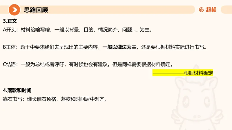 2025公务员考试申论全家桶第八讲11181764_2026考公资料_（05）超格_行测申论2025超格合集(行测&申论&政治理论)_申论2025超格申论全家桶_01.基础理论精讲_01-课件