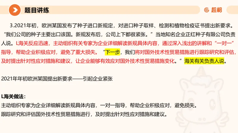 2025公务员考试申论全家桶第八讲11181764_2026考公资料_（05）超格_行测申论2025超格合集(行测&申论&政治理论)_申论2025超格申论全家桶_01.基础理论精讲_01-课件