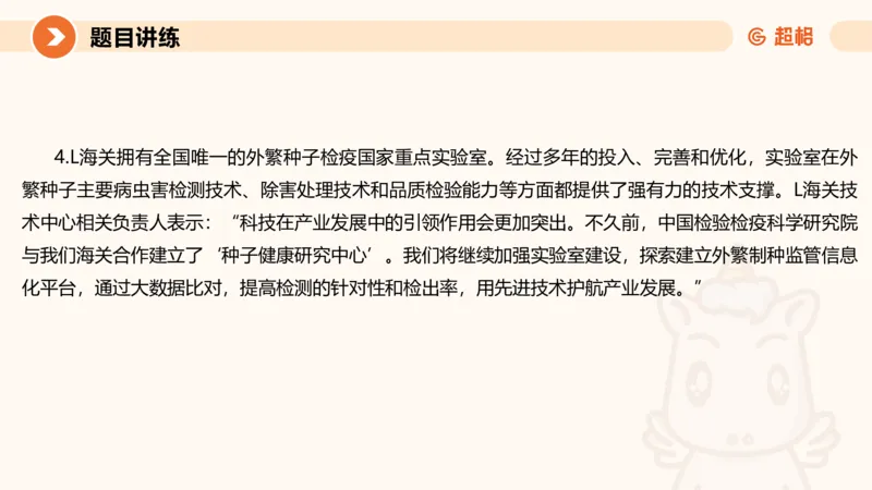 2025公务员考试申论全家桶第八讲11181764_2026考公资料_（05）超格_行测申论2025超格合集(行测&申论&政治理论)_申论2025超格申论全家桶_01.基础理论精讲_01-课件