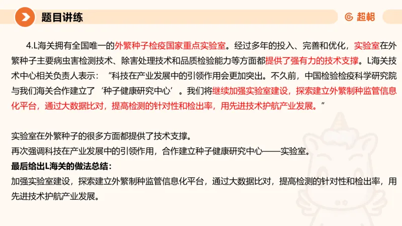 2025公务员考试申论全家桶第八讲11181764_2026考公资料_（05）超格_行测申论2025超格合集(行测&申论&政治理论)_申论2025超格申论全家桶_01.基础理论精讲_01-课件