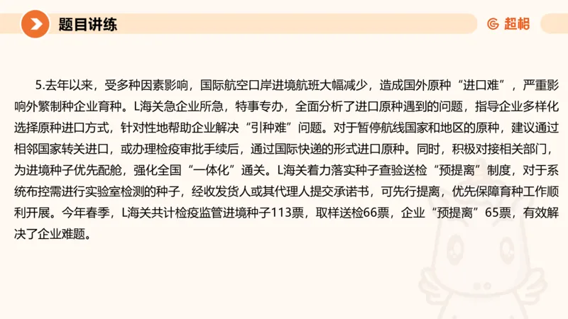 2025公务员考试申论全家桶第八讲11181764_2026考公资料_（05）超格_行测申论2025超格合集(行测&申论&政治理论)_申论2025超格申论全家桶_01.基础理论精讲_01-课件