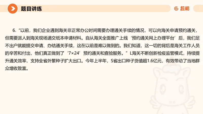 2025公务员考试申论全家桶第八讲11181764_2026考公资料_（05）超格_行测申论2025超格合集(行测&申论&政治理论)_申论2025超格申论全家桶_01.基础理论精讲_01-课件