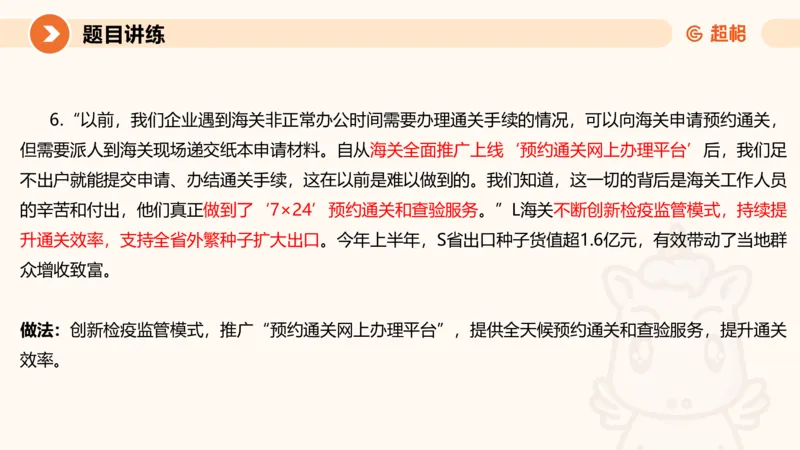 2025公务员考试申论全家桶第八讲11181764_2026考公资料_（05）超格_行测申论2025超格合集(行测&申论&政治理论)_申论2025超格申论全家桶_01.基础理论精讲_01-课件