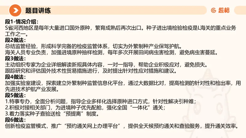 2025公务员考试申论全家桶第八讲11181764_2026考公资料_（05）超格_行测申论2025超格合集(行测&申论&政治理论)_申论2025超格申论全家桶_01.基础理论精讲_01-课件