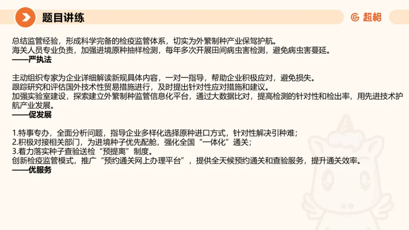 2025公务员考试申论全家桶第八讲11181764_2026考公资料_（05）超格_行测申论2025超格合集(行测&申论&政治理论)_申论2025超格申论全家桶_01.基础理论精讲_01-课件