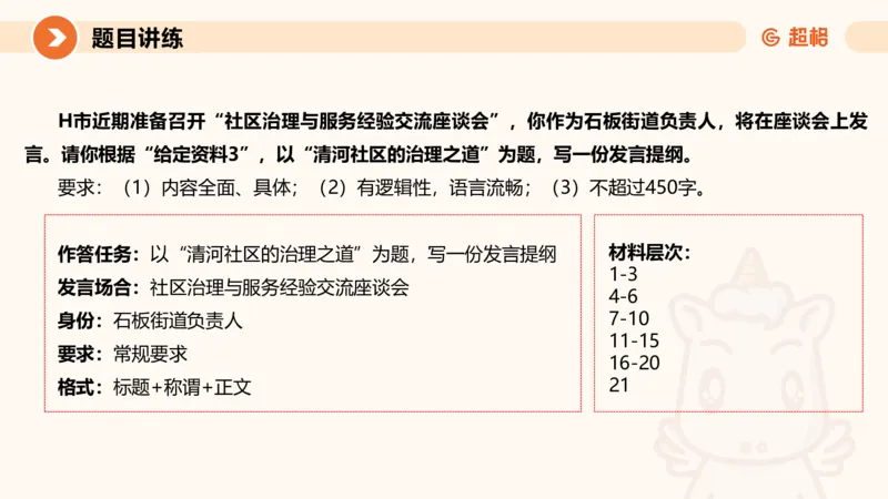 2025公务员考试申论全家桶第八讲11181764_2026考公资料_（05）超格_行测申论2025超格合集(行测&申论&政治理论)_申论2025超格申论全家桶_01.基础理论精讲_01-课件