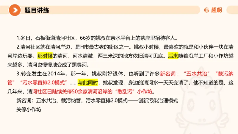 2025公务员考试申论全家桶第八讲11181764_2026考公资料_（05）超格_行测申论2025超格合集(行测&申论&政治理论)_申论2025超格申论全家桶_01.基础理论精讲_01-课件