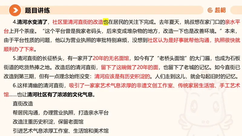 2025公务员考试申论全家桶第八讲11181764_2026考公资料_（05）超格_行测申论2025超格合集(行测&申论&政治理论)_申论2025超格申论全家桶_01.基础理论精讲_01-课件