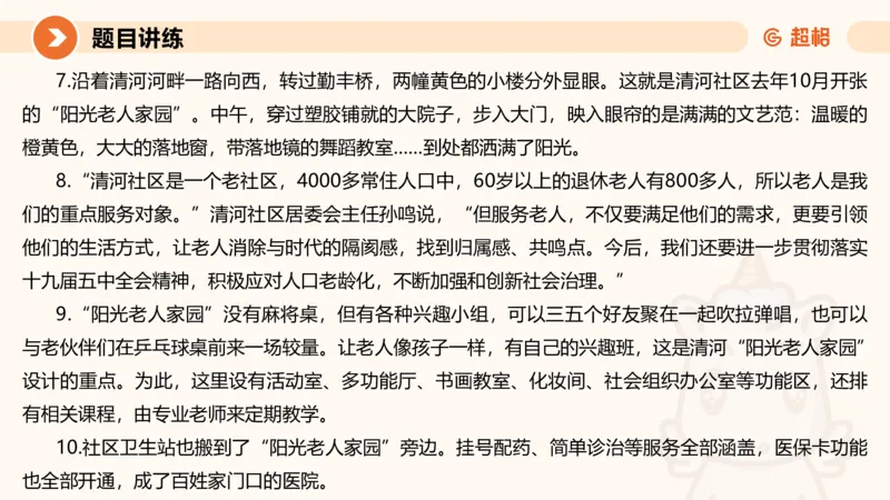 2025公务员考试申论全家桶第八讲11181764_2026考公资料_（05）超格_行测申论2025超格合集(行测&申论&政治理论)_申论2025超格申论全家桶_01.基础理论精讲_01-课件