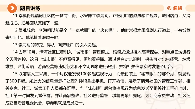 2025公务员考试申论全家桶第八讲11181764_2026考公资料_（05）超格_行测申论2025超格合集(行测&申论&政治理论)_申论2025超格申论全家桶_01.基础理论精讲_01-课件