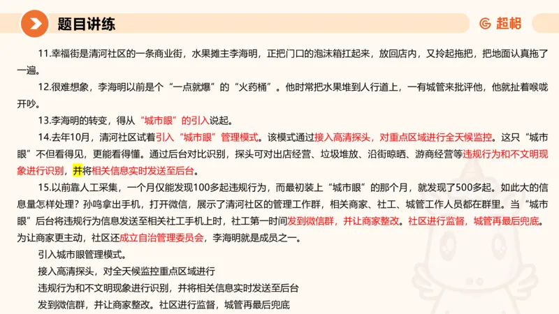 2025公务员考试申论全家桶第八讲11181764_2026考公资料_（05）超格_行测申论2025超格合集(行测&申论&政治理论)_申论2025超格申论全家桶_01.基础理论精讲_01-课件