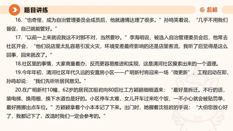 2025公务员考试申论全家桶第八讲11181764_2026考公资料_（05）超格_行测申论2025超格合集(行测&申论&政治理论)_申论2025超格申论全家桶_01.基础理论精讲_01-课件