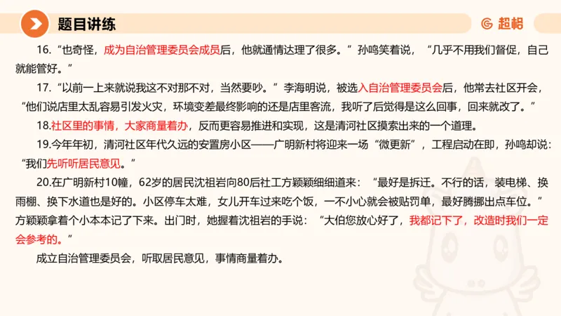 2025公务员考试申论全家桶第八讲11181764_2026考公资料_（05）超格_行测申论2025超格合集(行测&申论&政治理论)_申论2025超格申论全家桶_01.基础理论精讲_01-课件