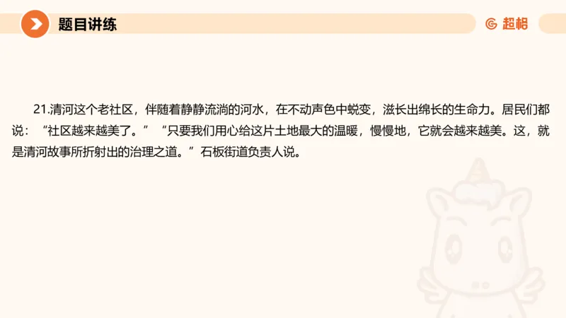 2025公务员考试申论全家桶第八讲11181764_2026考公资料_（05）超格_行测申论2025超格合集(行测&申论&政治理论)_申论2025超格申论全家桶_01.基础理论精讲_01-课件