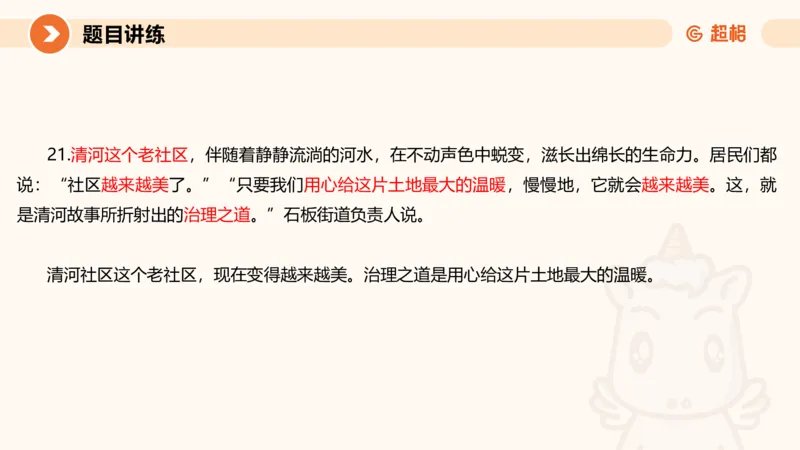 2025公务员考试申论全家桶第八讲11181764_2026考公资料_（05）超格_行测申论2025超格合集(行测&申论&政治理论)_申论2025超格申论全家桶_01.基础理论精讲_01-课件