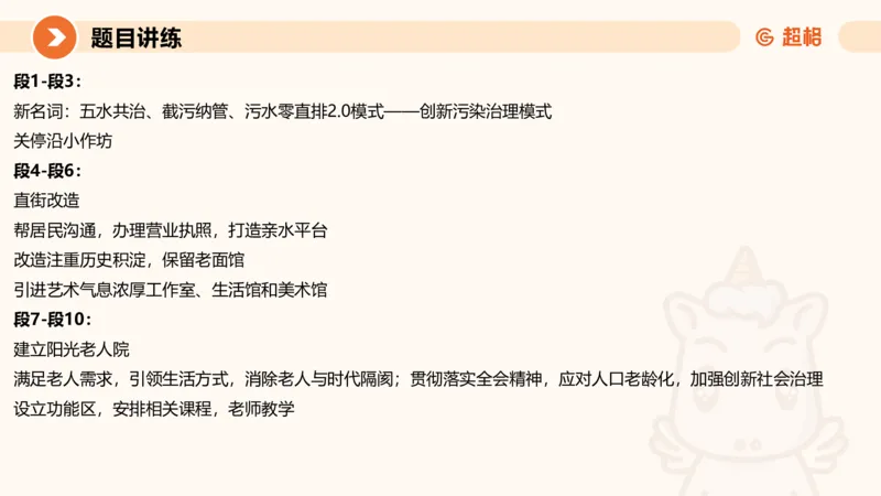 2025公务员考试申论全家桶第八讲11181764_2026考公资料_（05）超格_行测申论2025超格合集(行测&申论&政治理论)_申论2025超格申论全家桶_01.基础理论精讲_01-课件