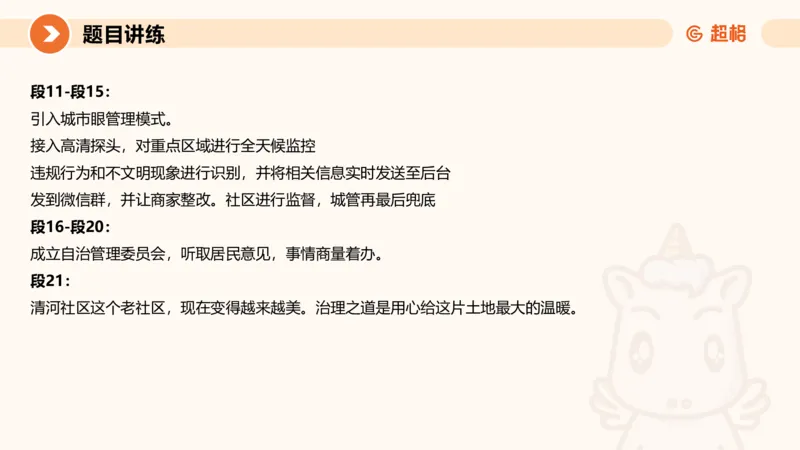 2025公务员考试申论全家桶第八讲11181764_2026考公资料_（05）超格_行测申论2025超格合集(行测&申论&政治理论)_申论2025超格申论全家桶_01.基础理论精讲_01-课件