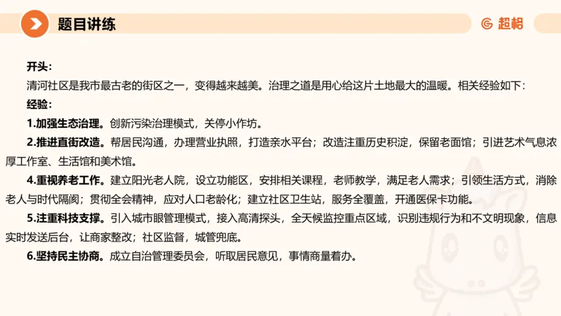 2025公务员考试申论全家桶第八讲11181764_2026考公资料_（05）超格_行测申论2025超格合集(行测&申论&政治理论)_申论2025超格申论全家桶_01.基础理论精讲_01-课件
