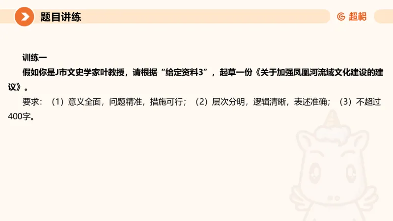 2025公务员考试申论全家桶第八讲11181764_2026考公资料_（05）超格_行测申论2025超格合集(行测&申论&政治理论)_申论2025超格申论全家桶_01.基础理论精讲_01-课件