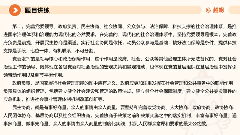 2025公务员考试申论全家桶第八讲11181764_2026考公资料_（05）超格_行测申论2025超格合集(行测&申论&政治理论)_申论2025超格申论全家桶_01.基础理论精讲_01-课件