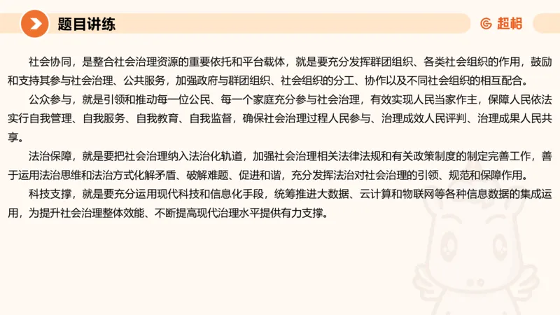 2025公务员考试申论全家桶第八讲11181764_2026考公资料_（05）超格_行测申论2025超格合集(行测&申论&政治理论)_申论2025超格申论全家桶_01.基础理论精讲_01-课件