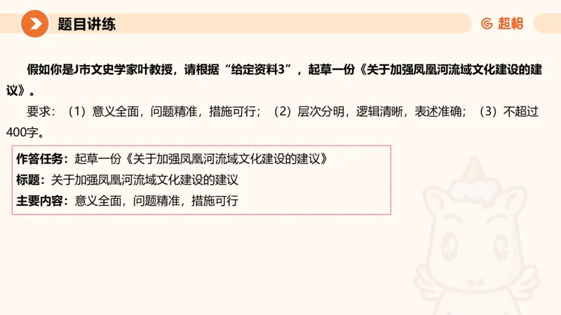 2025公务员考试申论全家桶第八讲11181764_2026考公资料_（05）超格_行测申论2025超格合集(行测&申论&政治理论)_申论2025超格申论全家桶_01.基础理论精讲_01-课件