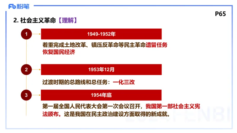 1月23日(晚）-教资理论-政治与法治1-陈圆圆_4-教培资料-26年最新资料-同步更新_科一科二电子资料合集中小幼（笔记真题知识点汇总等）文件多，按需保存_01西米合集_24上半年系统班