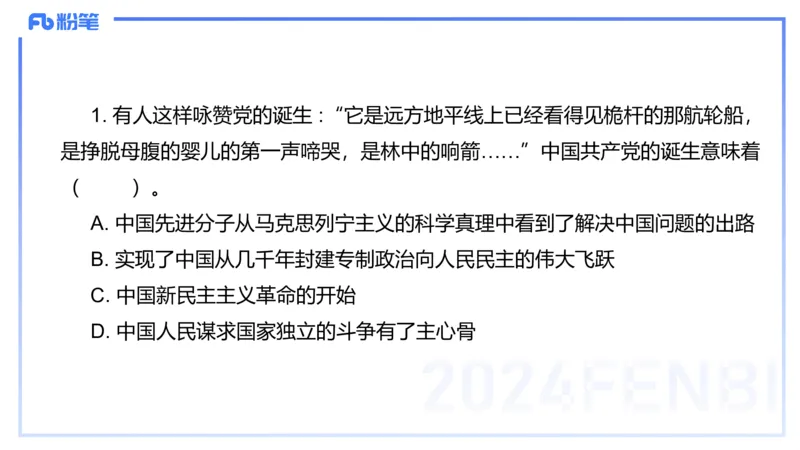 1月23日(晚）-教资理论-政治与法治1-陈圆圆_4-教培资料-26年最新资料-同步更新_科一科二电子资料合集中小幼（笔记真题知识点汇总等）文件多，按需保存_01西米合集_24上半年系统班