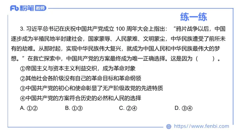 1月23日(晚）-教资理论-政治与法治1-陈圆圆_4-教培资料-26年最新资料-同步更新_科一科二电子资料合集中小幼（笔记真题知识点汇总等）文件多，按需保存_01西米合集_24上半年系统班