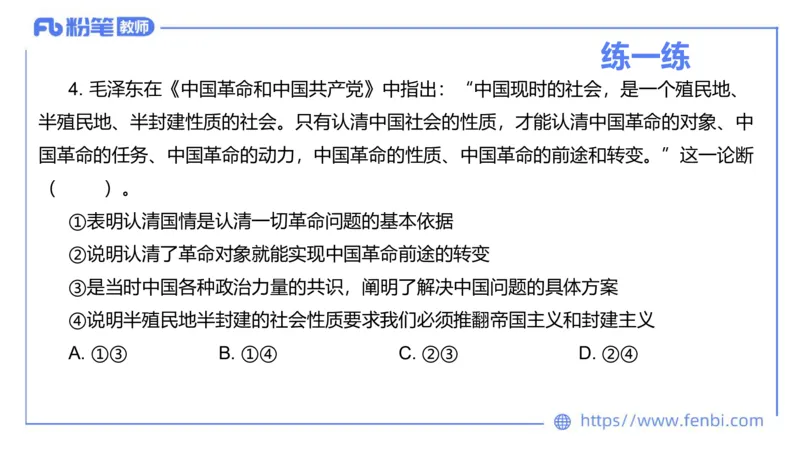 1月23日(晚）-教资理论-政治与法治1-陈圆圆_4-教培资料-26年最新资料-同步更新_科一科二电子资料合集中小幼（笔记真题知识点汇总等）文件多，按需保存_01西米合集_24上半年系统班