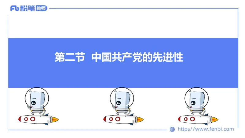 1月23日(晚）-教资理论-政治与法治1-陈圆圆_4-教培资料-26年最新资料-同步更新_科一科二电子资料合集中小幼（笔记真题知识点汇总等）文件多，按需保存_01西米合集_24上半年系统班