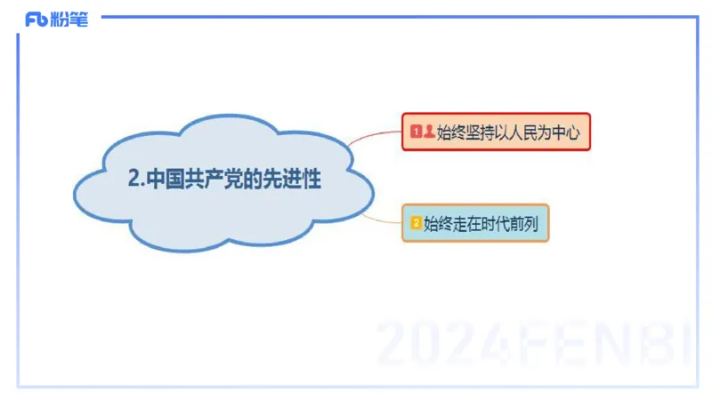1月23日(晚）-教资理论-政治与法治1-陈圆圆_4-教培资料-26年最新资料-同步更新_科一科二电子资料合集中小幼（笔记真题知识点汇总等）文件多，按需保存_01西米合集_24上半年系统班