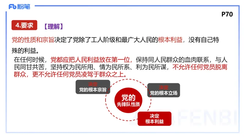1月23日(晚）-教资理论-政治与法治1-陈圆圆_4-教培资料-26年最新资料-同步更新_科一科二电子资料合集中小幼（笔记真题知识点汇总等）文件多，按需保存_01西米合集_24上半年系统班