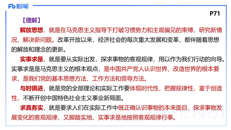 1月23日(晚）-教资理论-政治与法治1-陈圆圆_4-教培资料-26年最新资料-同步更新_科一科二电子资料合集中小幼（笔记真题知识点汇总等）文件多，按需保存_01西米合集_24上半年系统班