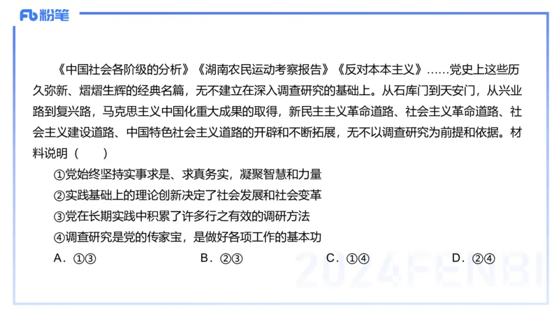 1月23日(晚）-教资理论-政治与法治1-陈圆圆_4-教培资料-26年最新资料-同步更新_科一科二电子资料合集中小幼（笔记真题知识点汇总等）文件多，按需保存_01西米合集_24上半年系统班