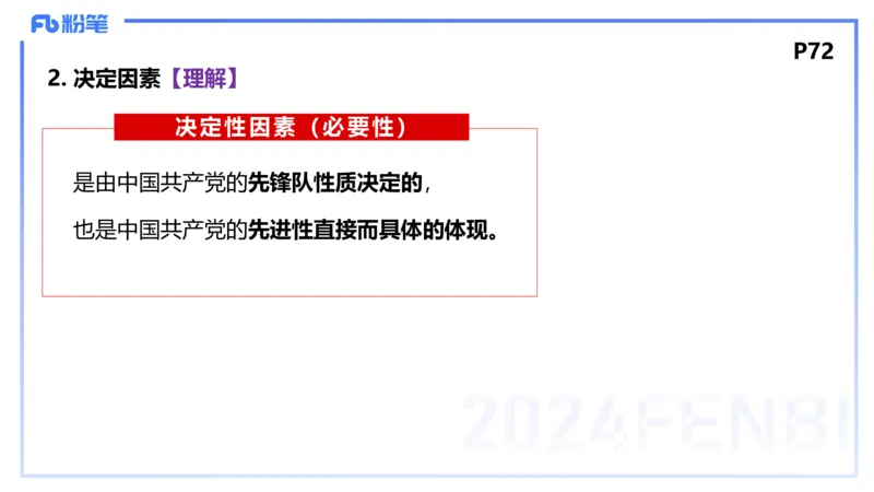 1月23日(晚）-教资理论-政治与法治1-陈圆圆_4-教培资料-26年最新资料-同步更新_科一科二电子资料合集中小幼（笔记真题知识点汇总等）文件多，按需保存_01西米合集_24上半年系统班