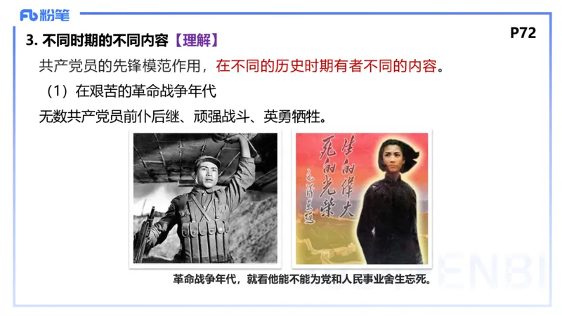 1月23日(晚）-教资理论-政治与法治1-陈圆圆_4-教培资料-26年最新资料-同步更新_科一科二电子资料合集中小幼（笔记真题知识点汇总等）文件多，按需保存_01西米合集_24上半年系统班