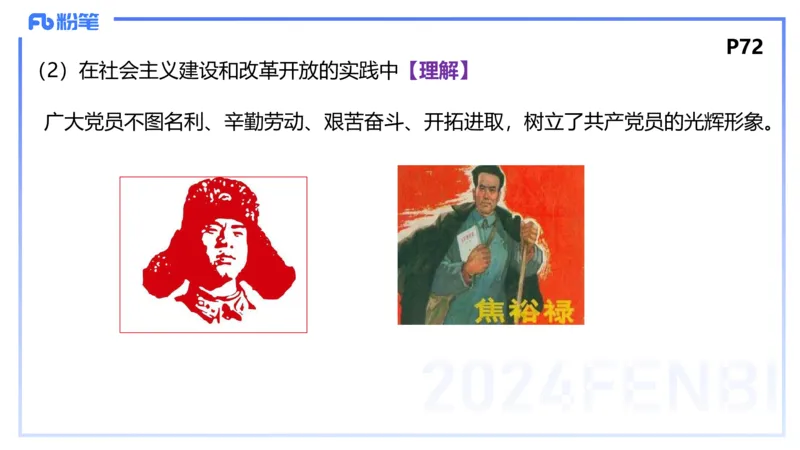 1月23日(晚）-教资理论-政治与法治1-陈圆圆_4-教培资料-26年最新资料-同步更新_科一科二电子资料合集中小幼（笔记真题知识点汇总等）文件多，按需保存_01西米合集_24上半年系统班