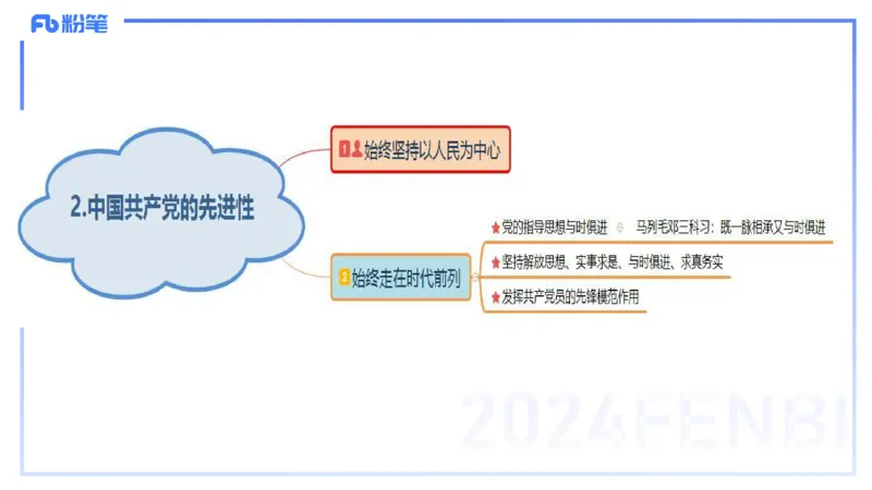 1月23日(晚）-教资理论-政治与法治1-陈圆圆_4-教培资料-26年最新资料-同步更新_科一科二电子资料合集中小幼（笔记真题知识点汇总等）文件多，按需保存_01西米合集_24上半年系统班