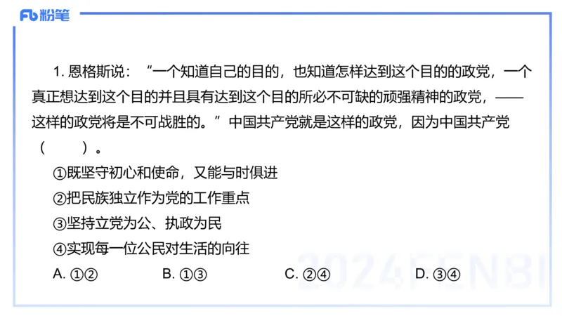 1月23日(晚）-教资理论-政治与法治1-陈圆圆_4-教培资料-26年最新资料-同步更新_科一科二电子资料合集中小幼（笔记真题知识点汇总等）文件多，按需保存_01西米合集_24上半年系统班